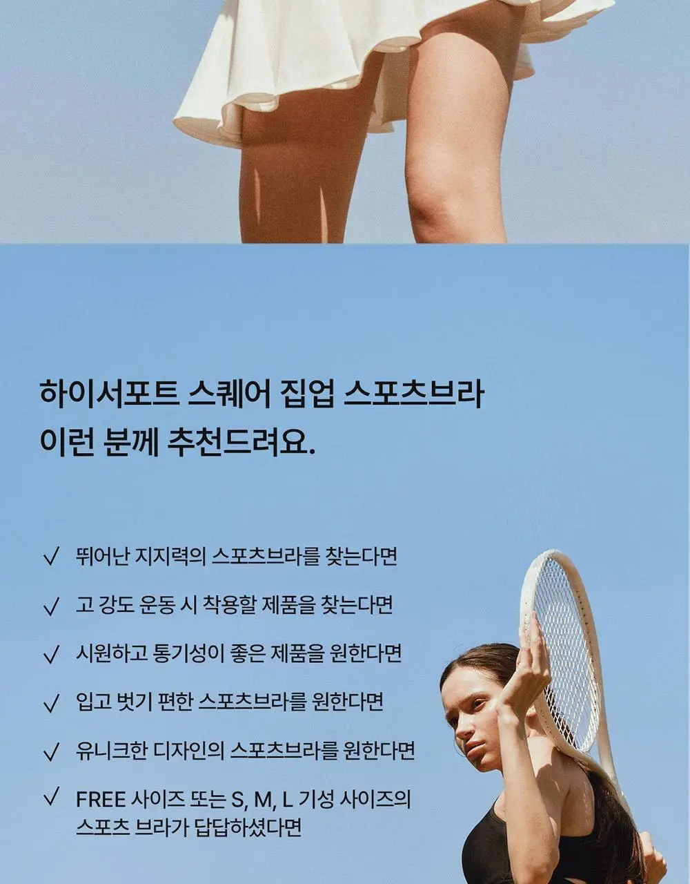 [컴포트랩] 하이서포트 스퀘어 집업 스포츠브라 4colors / 10size 상세페이지 9